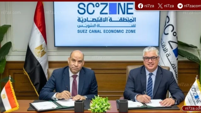 الهيئة العامة للمنطقة الاقتصادية