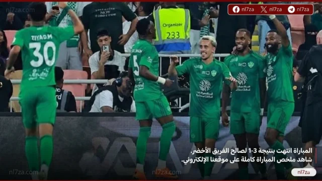 التعادل السلبي أحداث الشوط الأول