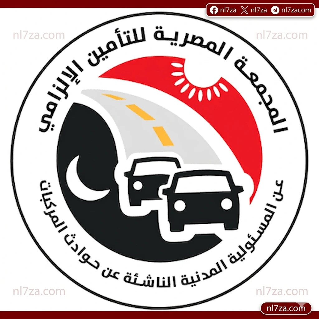 تعويضات التأمين