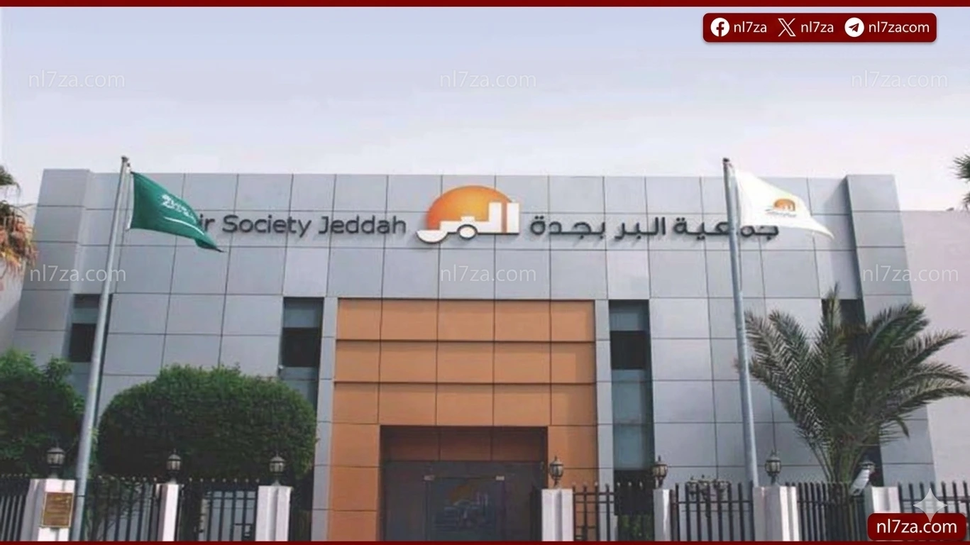 جمعية البر