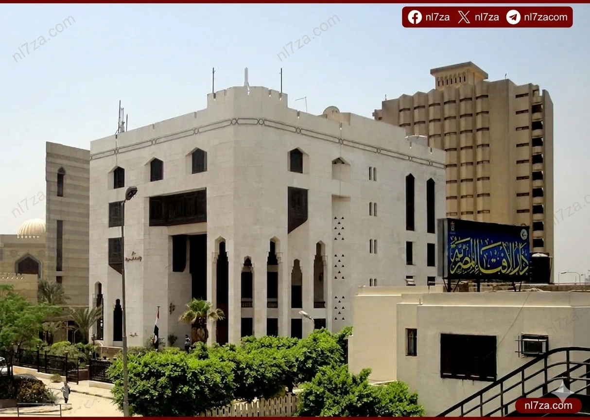 دار الإفتاء