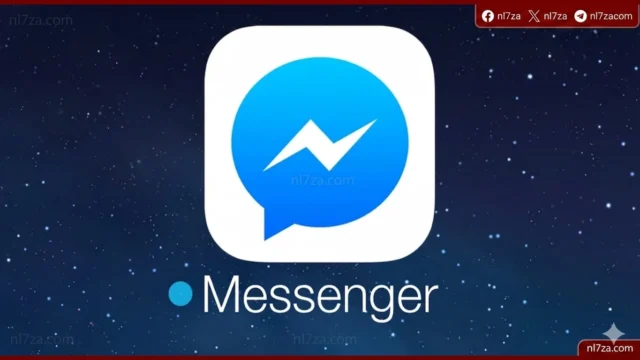 ماسنجر
