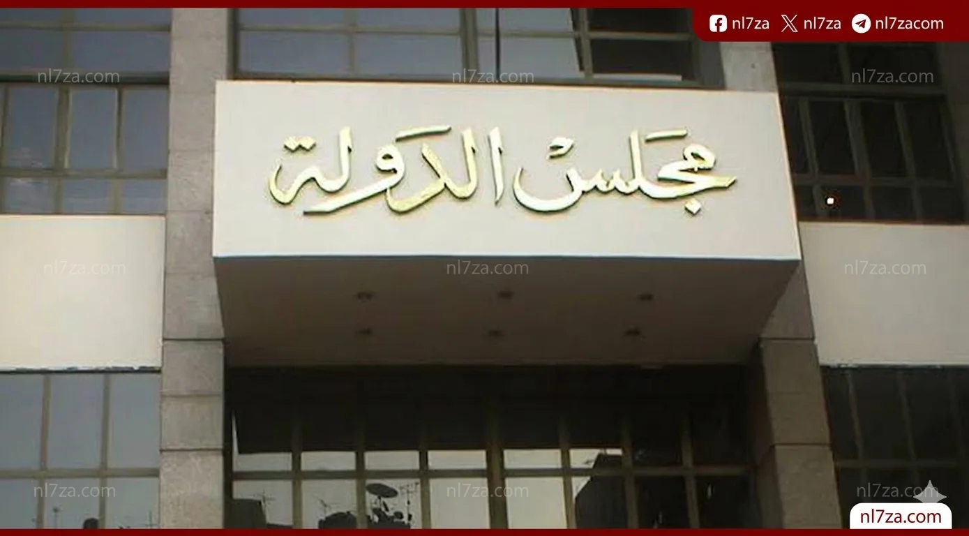 مجلس الدوله