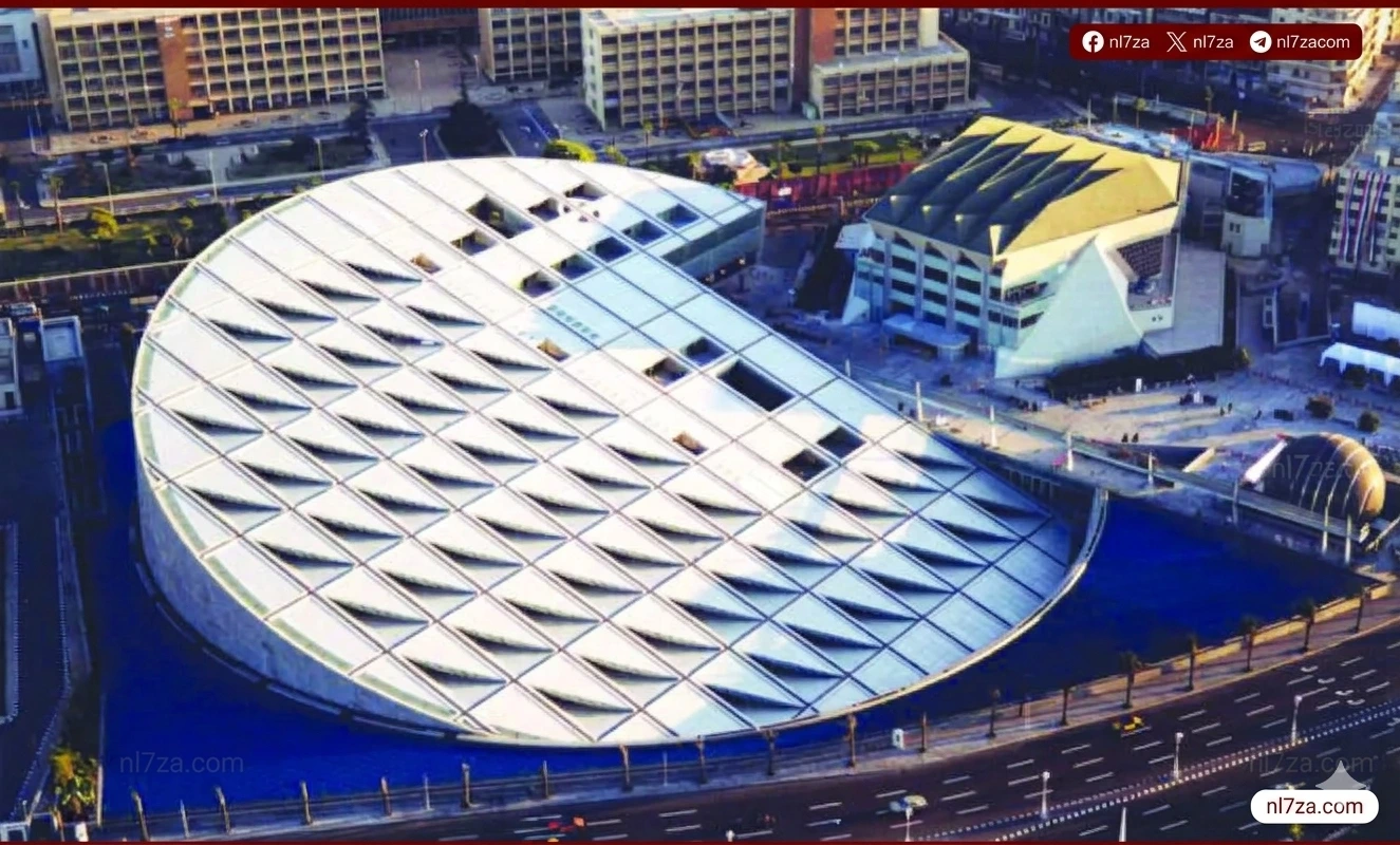 مكتبة الإسكندرية
