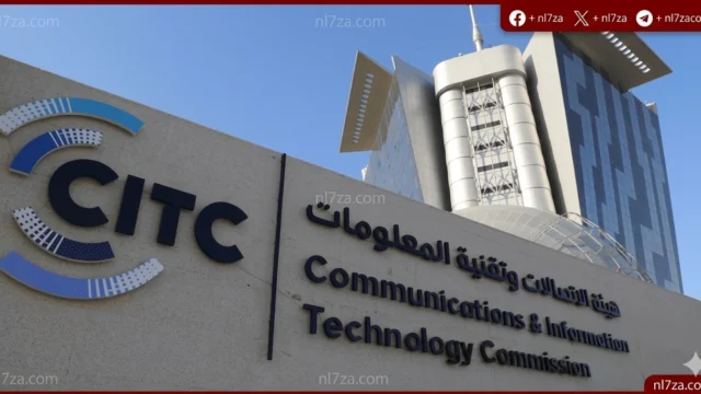 هيئة الاتصالات