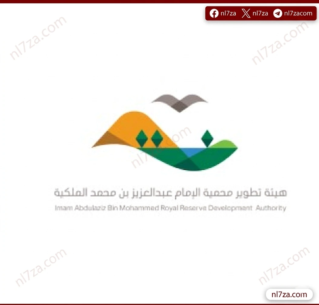 هيئة تطوير المحميات