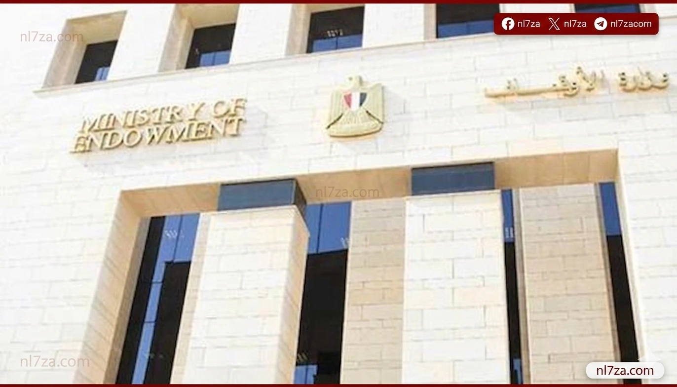 وزارة الأوقاف