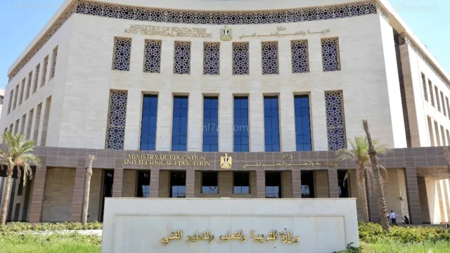 وزارة التعليم