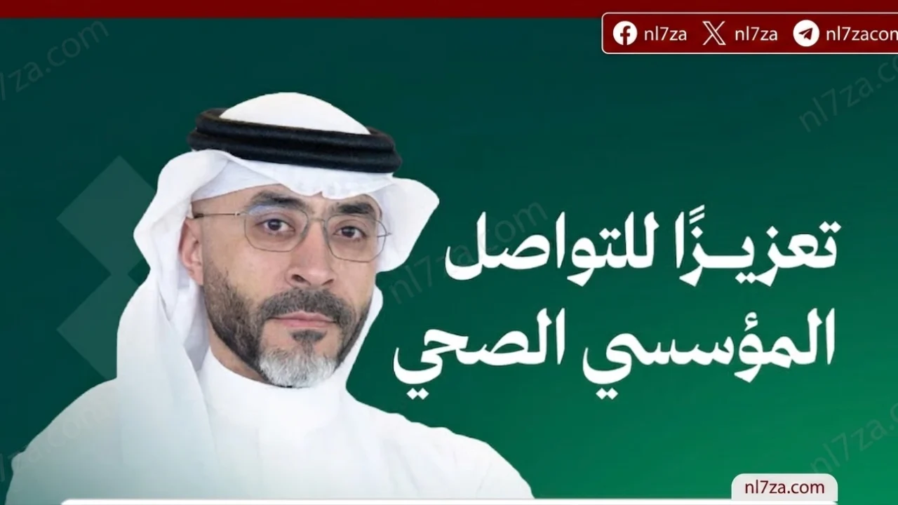 وزارة الصحة