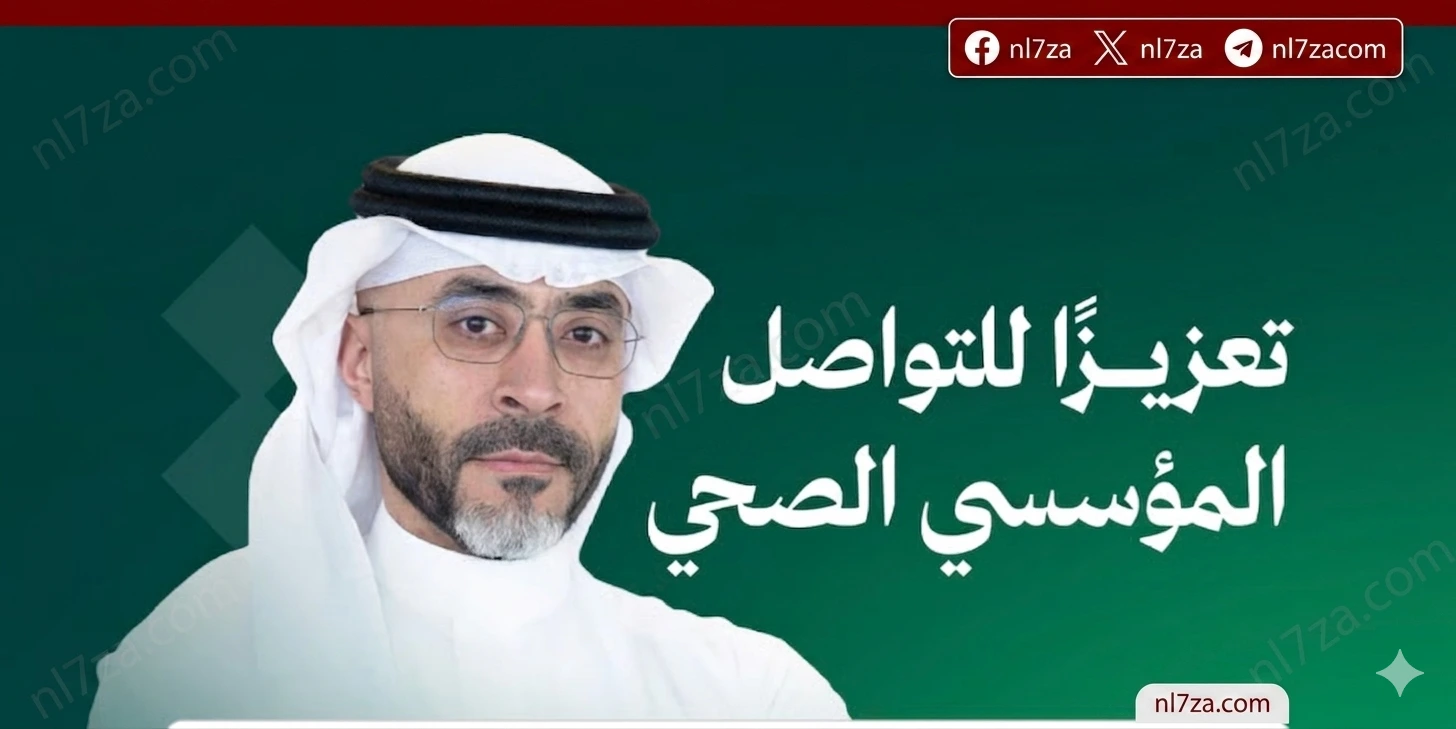 وزارة الصحة