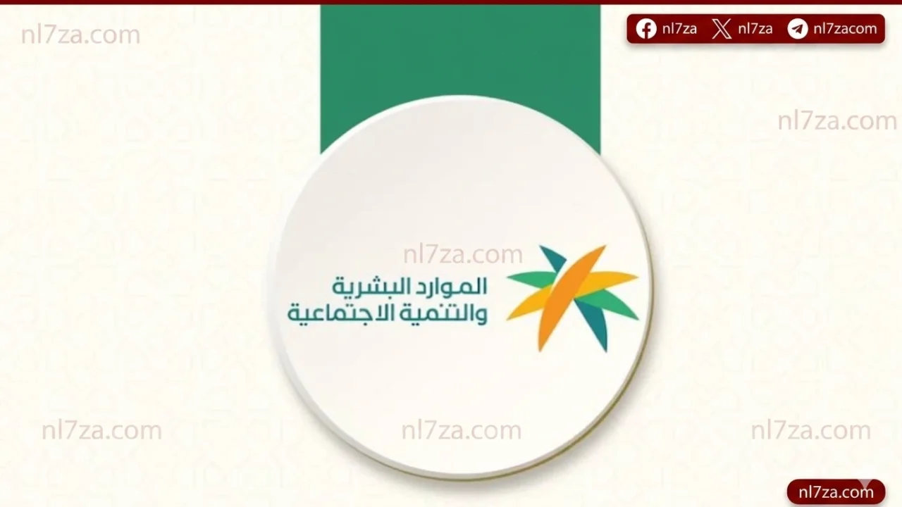وزارة الموارد البشرية