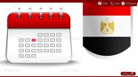 إجازة رسمية