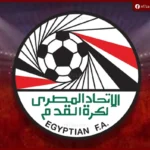 اتحاد الكرة يعلن تفاصيل دبلومة تدريبية أفريقية للحصول على رخصة A10 بدءًا من يونيو 2026