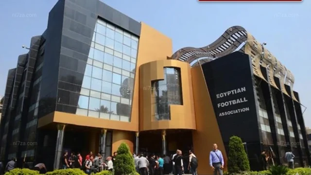 اتحاد الكرة