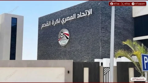 اتحاد الكرة