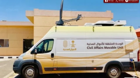 الأحوال المدنية