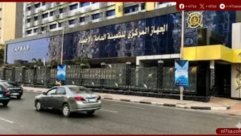 الإحصاء