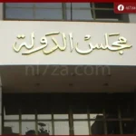 الإدارية العليا تحسم جدل درجات الامتحانات وتؤكد: التصحيح عمل فني لا يخضع لرقابة التقدير القضائي