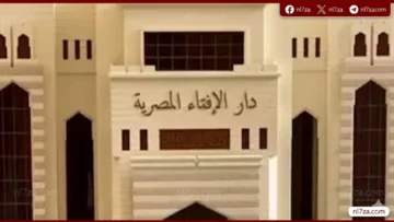 الإفتاء