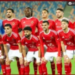 مصدر بالأهلي يحسم الجدل حول المشاركة في الكونفيدرالية ويؤكد: لا نية للاعتذار