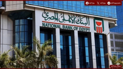 البنك الأهلي