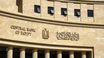 البنك المركزي