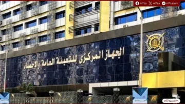 التبادل التجاري