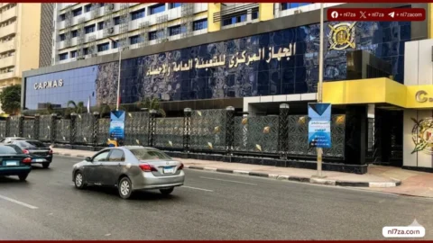 الجهاز المركزي