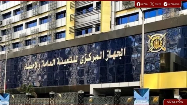 الجهاز المركزي
