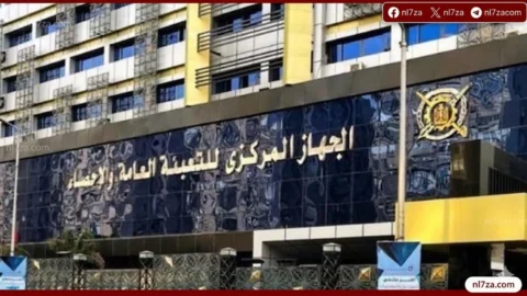 الجهاز المركزي للإحصاء