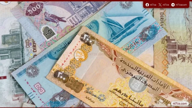 الدرهم الإماراتي