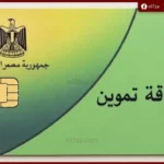 خبراء: التحول إلى الدعم النقدي يعزز العدالة ويحد من الهدر في منظومة الدعم