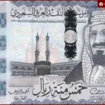 الريال السعودي يستقر أمام الجنيه بالبنوك المصرية في منتصف التعاملات