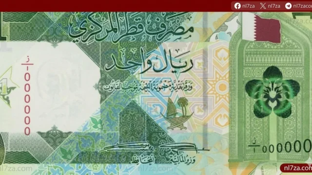 الريال القطري