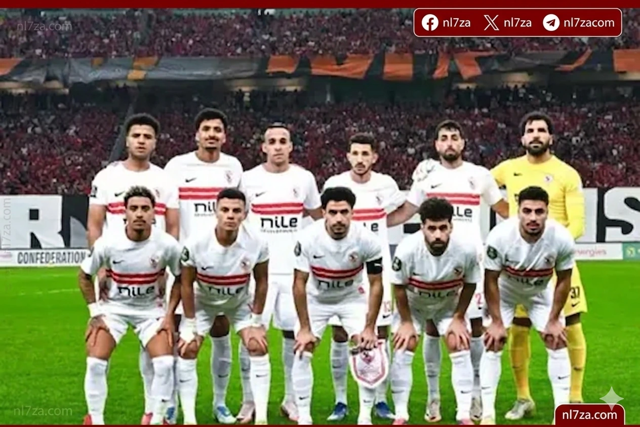 الزمالك