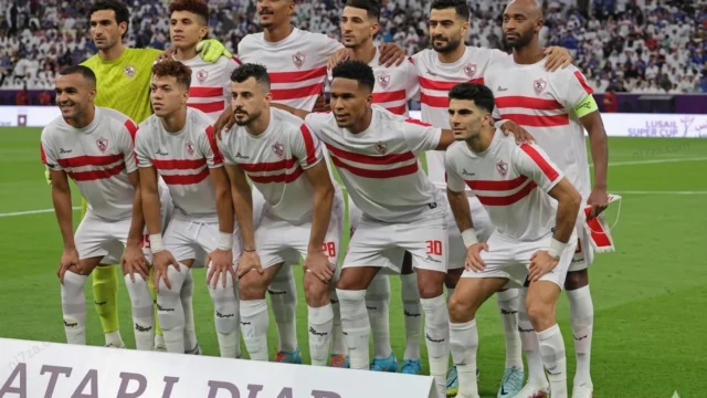 الزمالك