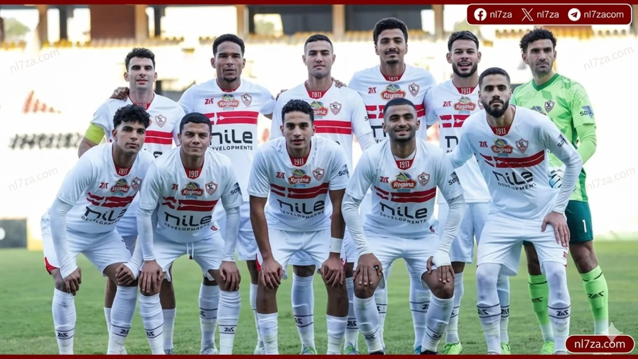 الزمالك