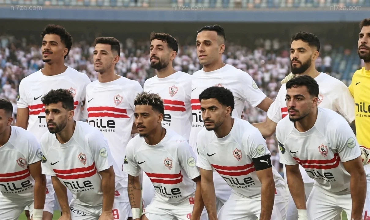 الزمالك