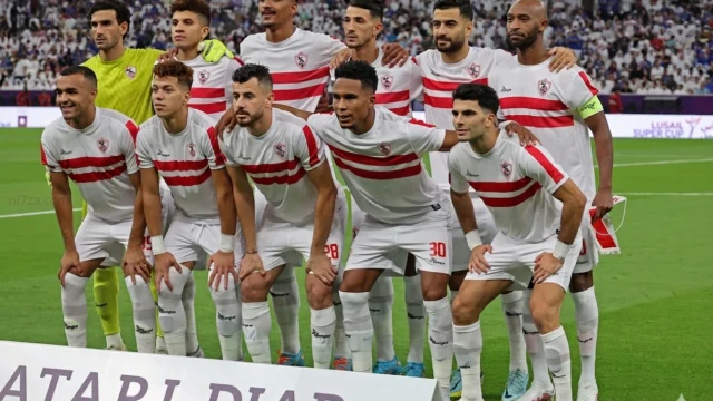 الزمالك
