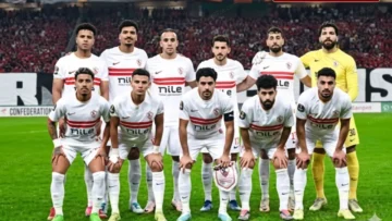 الزمالك