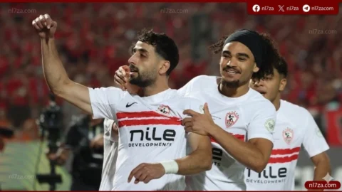 الزمالك