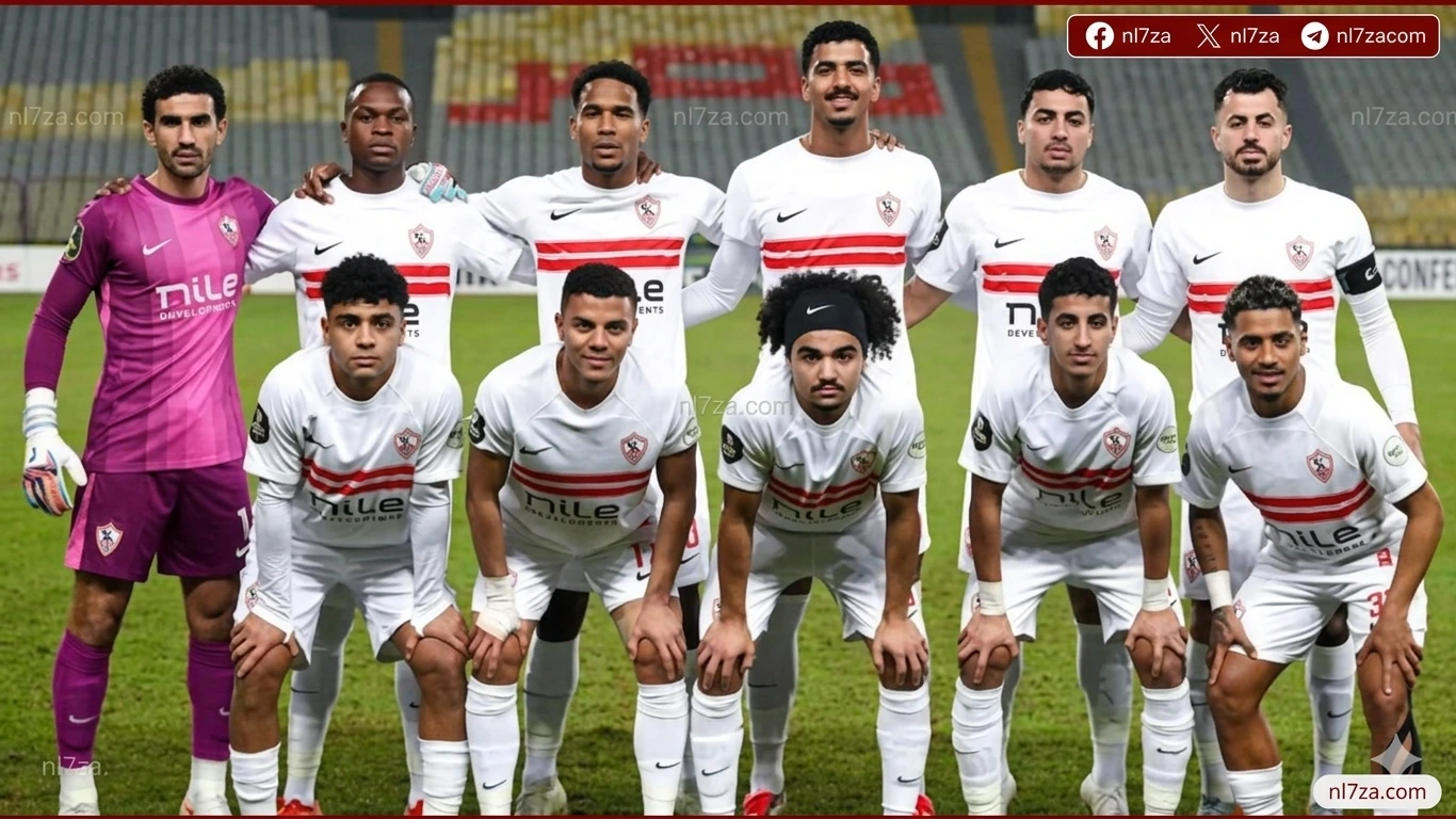 الزمالك
