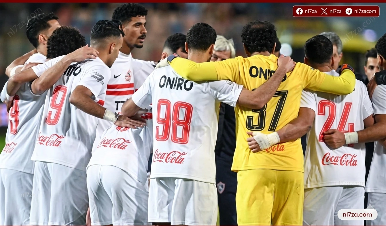 الزمالك