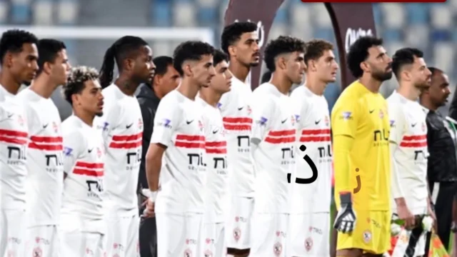 الزمالك الدوري المصري 2026