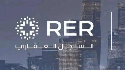 السجل العقاري