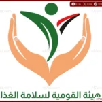 الصادرات الغذائية المصرية تقفز إلى 265 ألف طن خلال أسبوع بدعم توسع الأسواق الخارجية