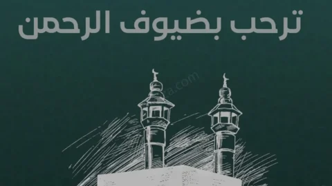 الطائف