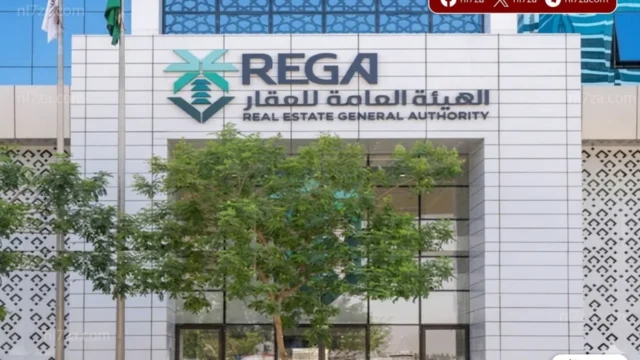 العقارات السعودية