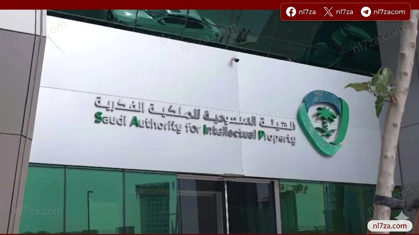 الملكية الفكرية