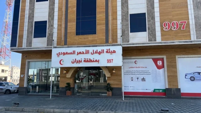الهلال الأحمر